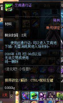 DNF发布网70版本外挂