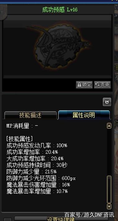 DNF发布网60版本私服魔道（60版本DNF发布网魔道刷图加点）